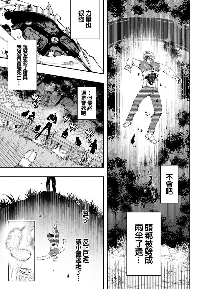 第21话
