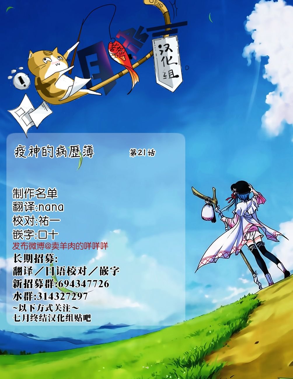 第21话