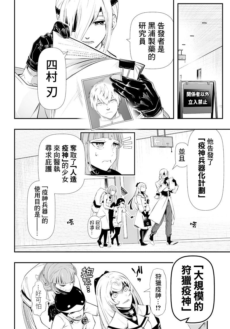 第23话