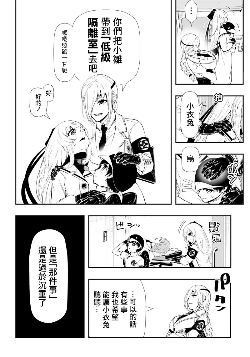 第23话