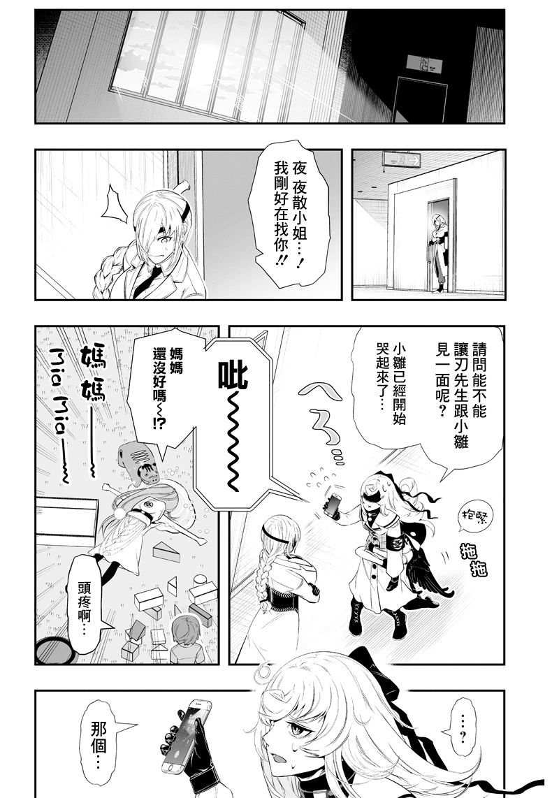 第23话