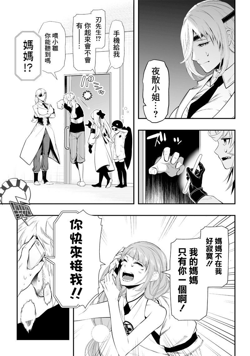 第23话