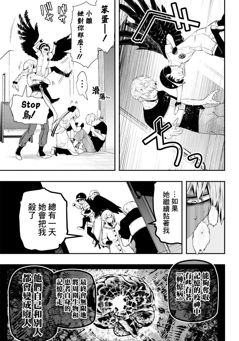 第23话