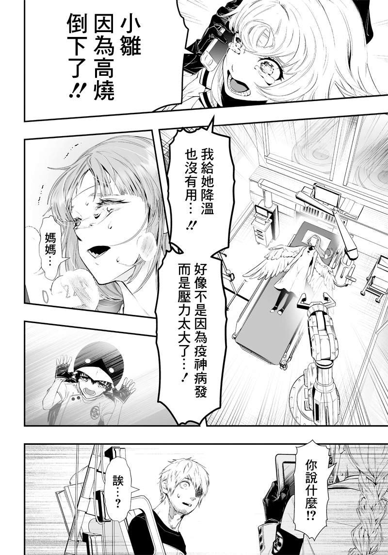 第24话