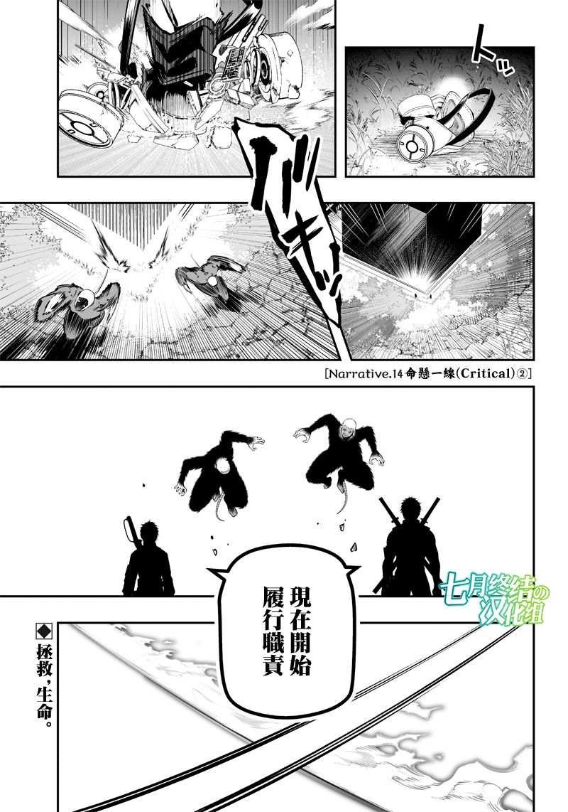 第26话