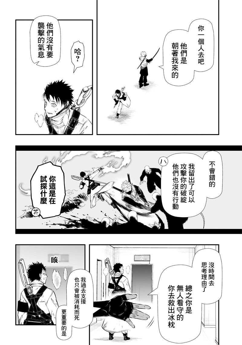 第26话