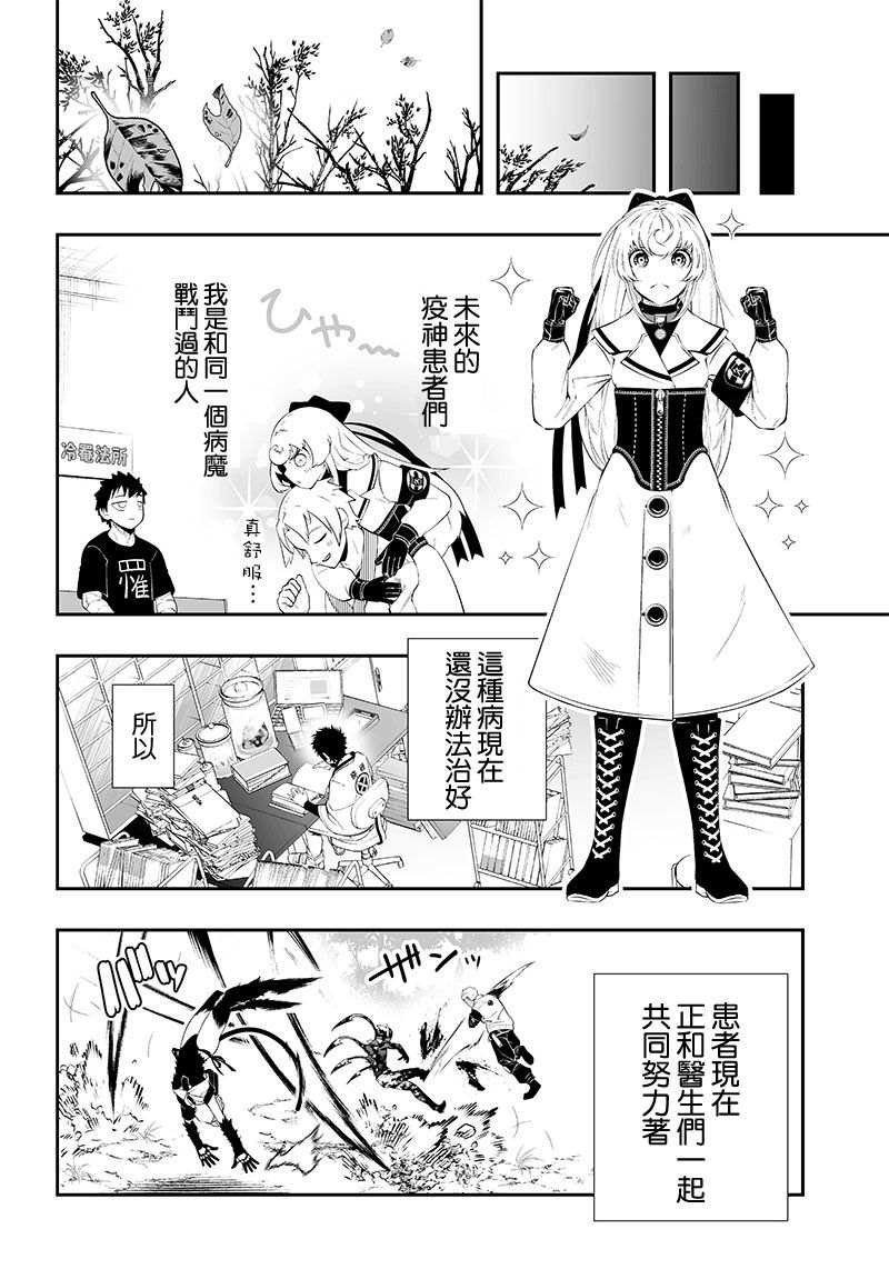 第28话