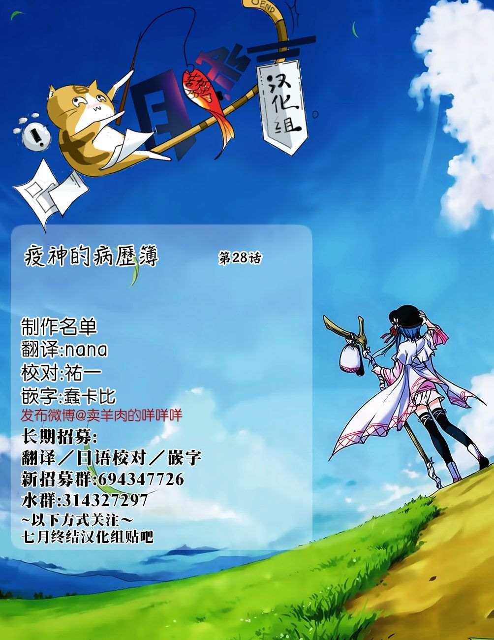 第28话