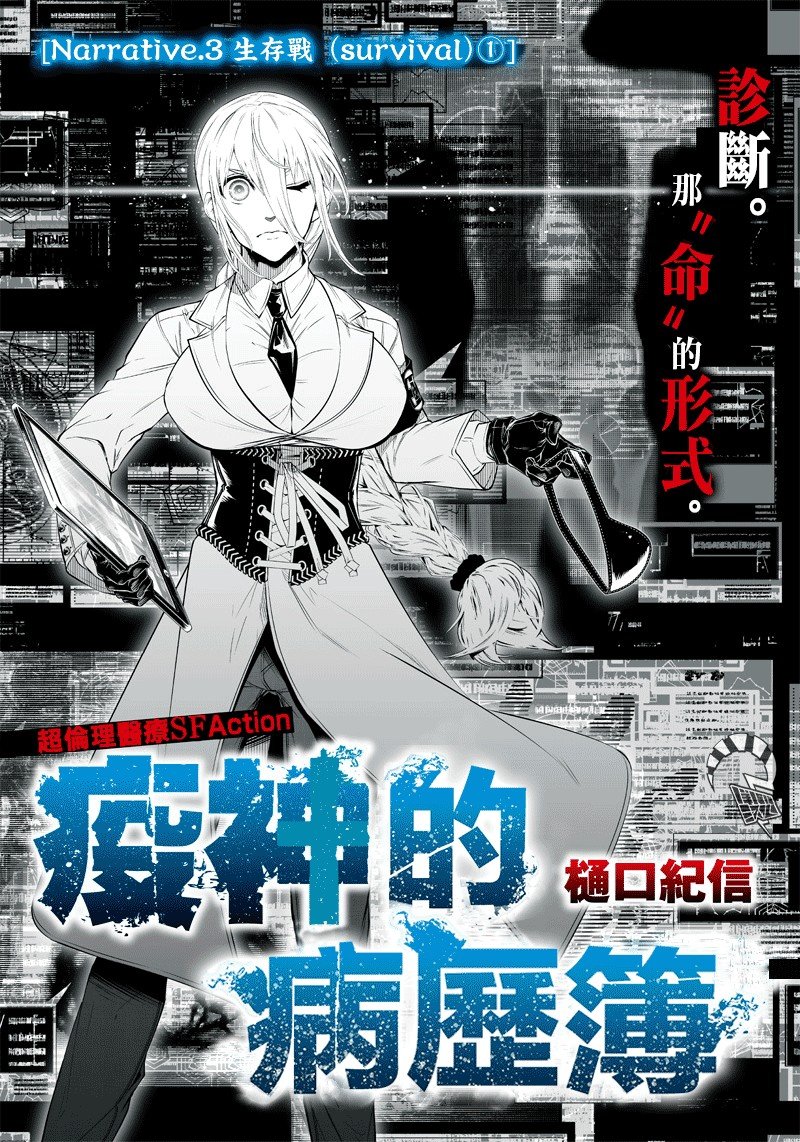 第4话