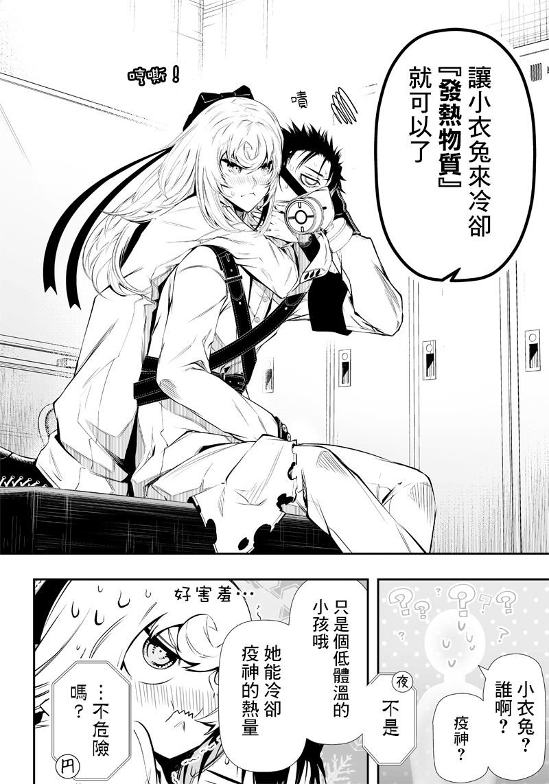 第8话
