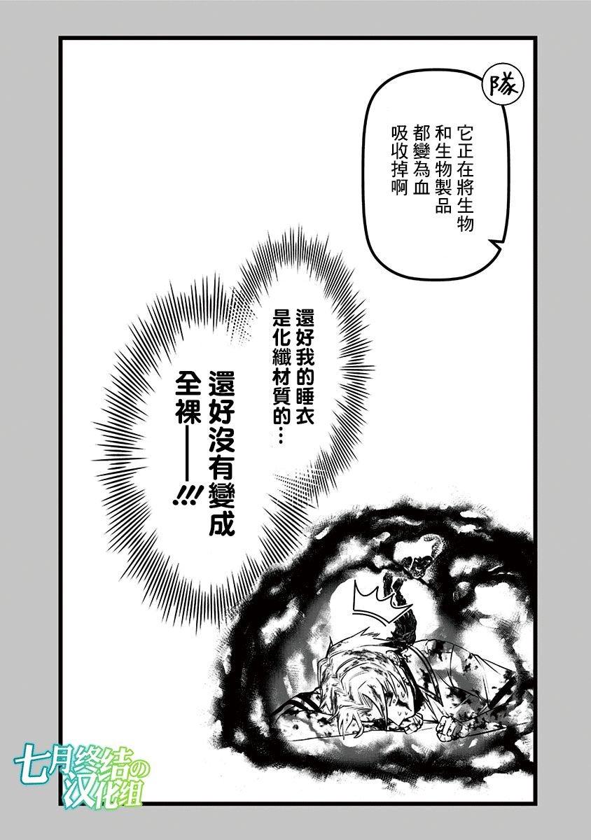 第8.5话