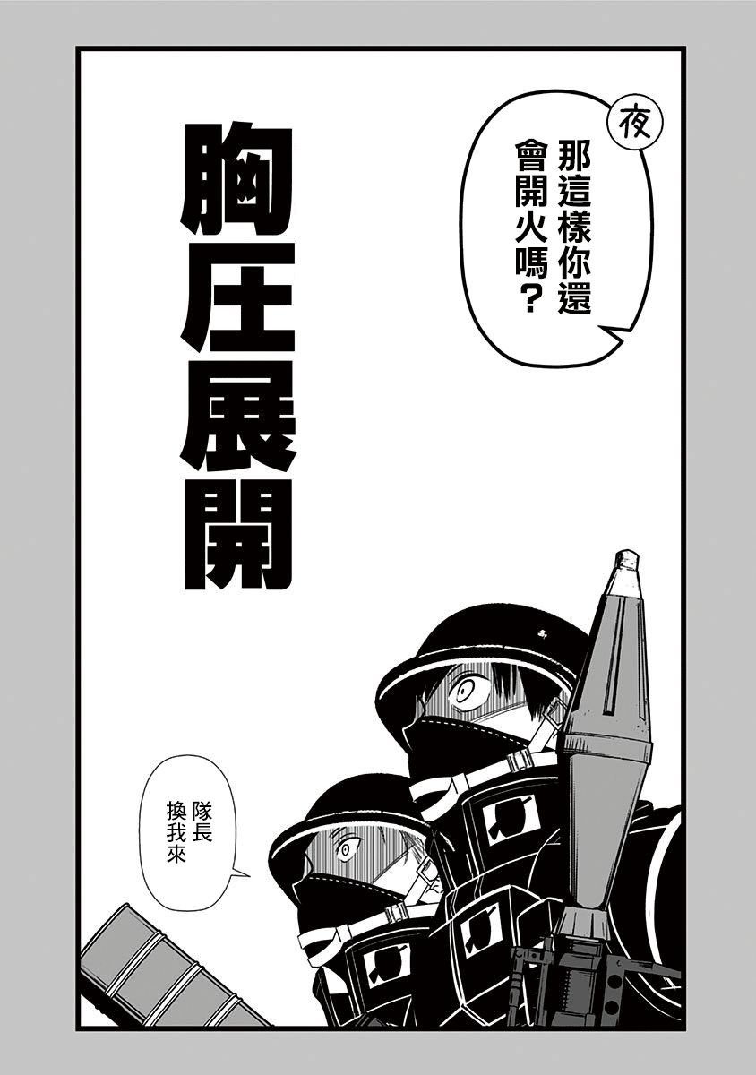 第8.5话