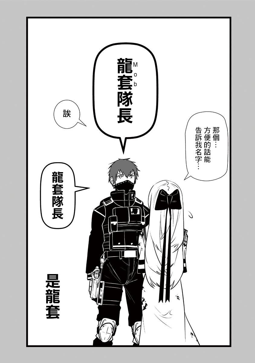 第8.5话