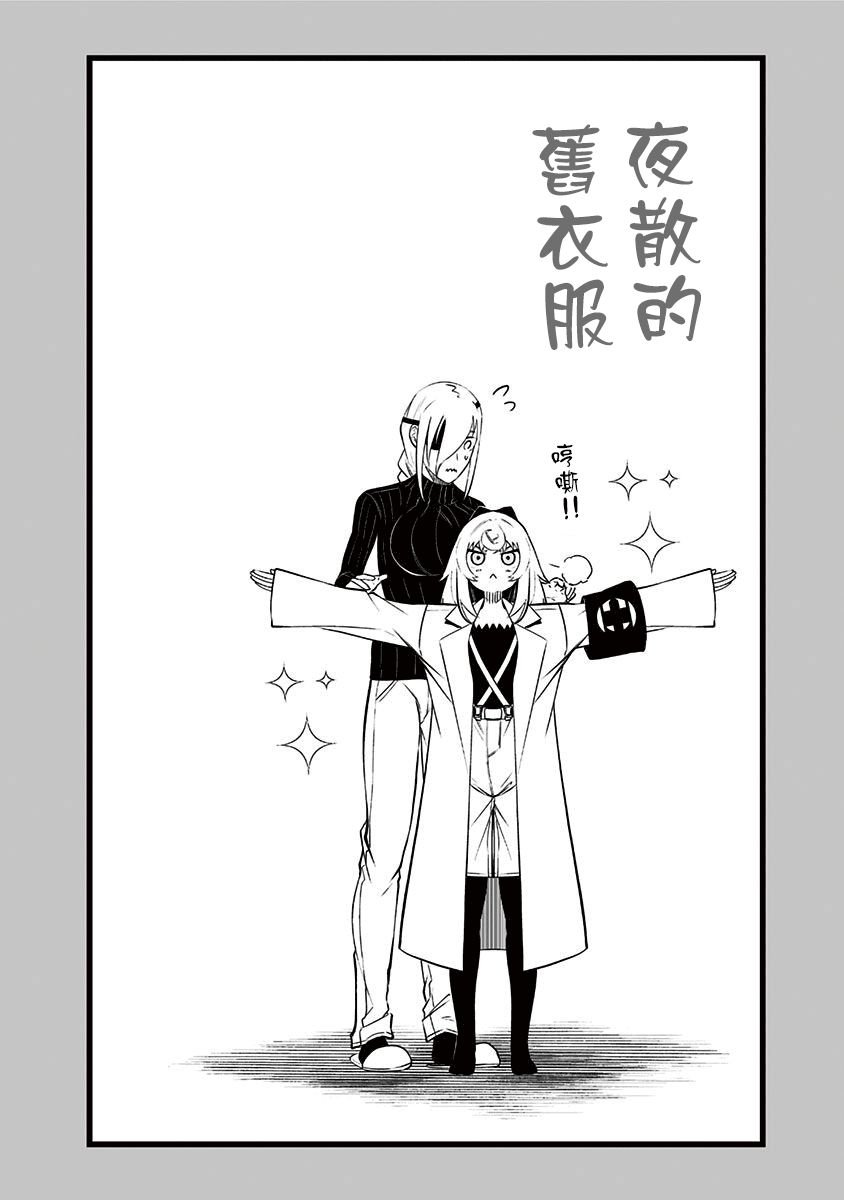 第8.5话