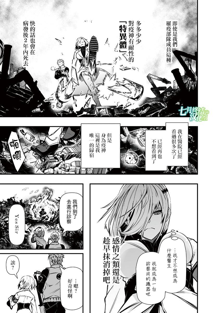 第8.5话