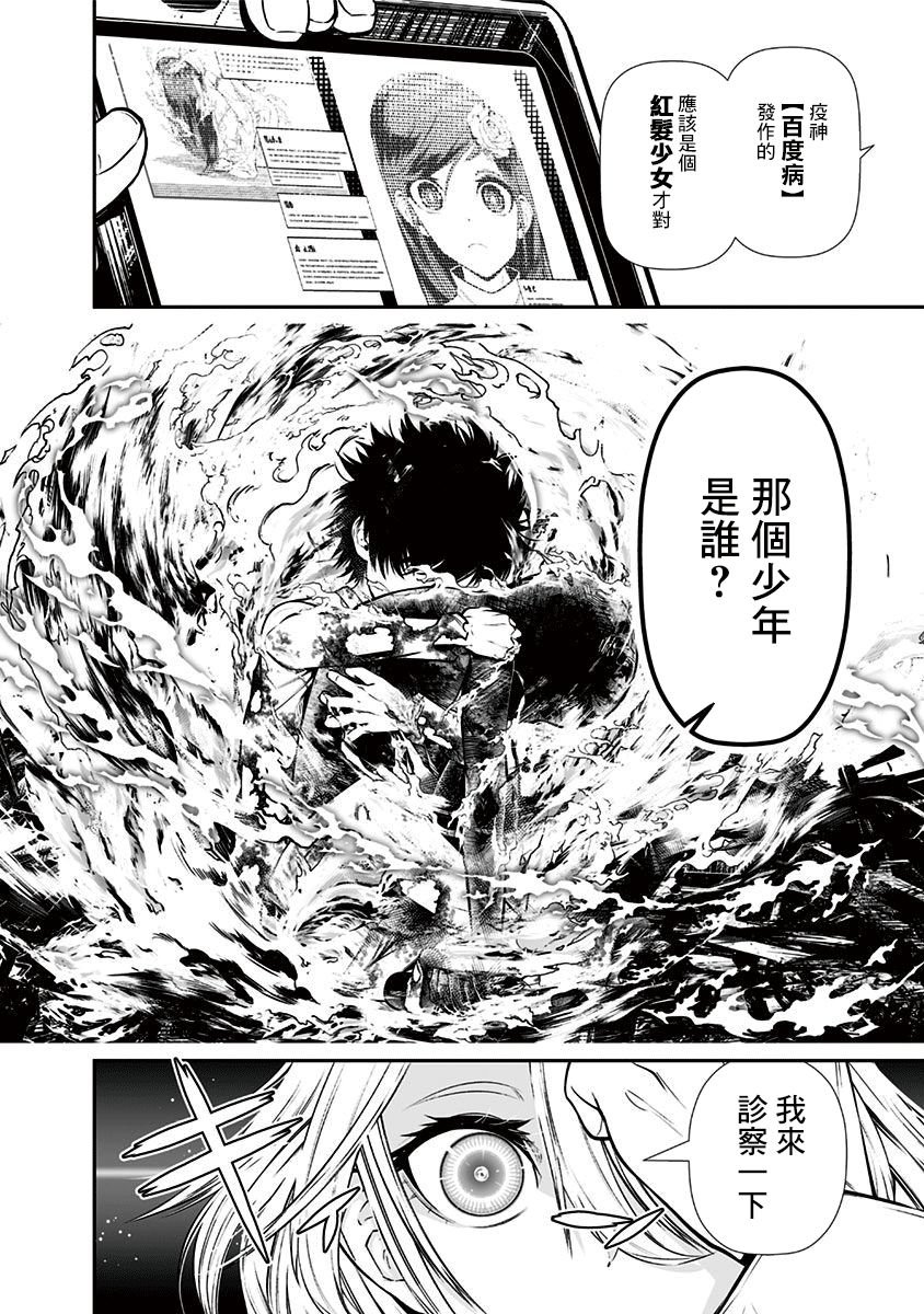 第8.5话