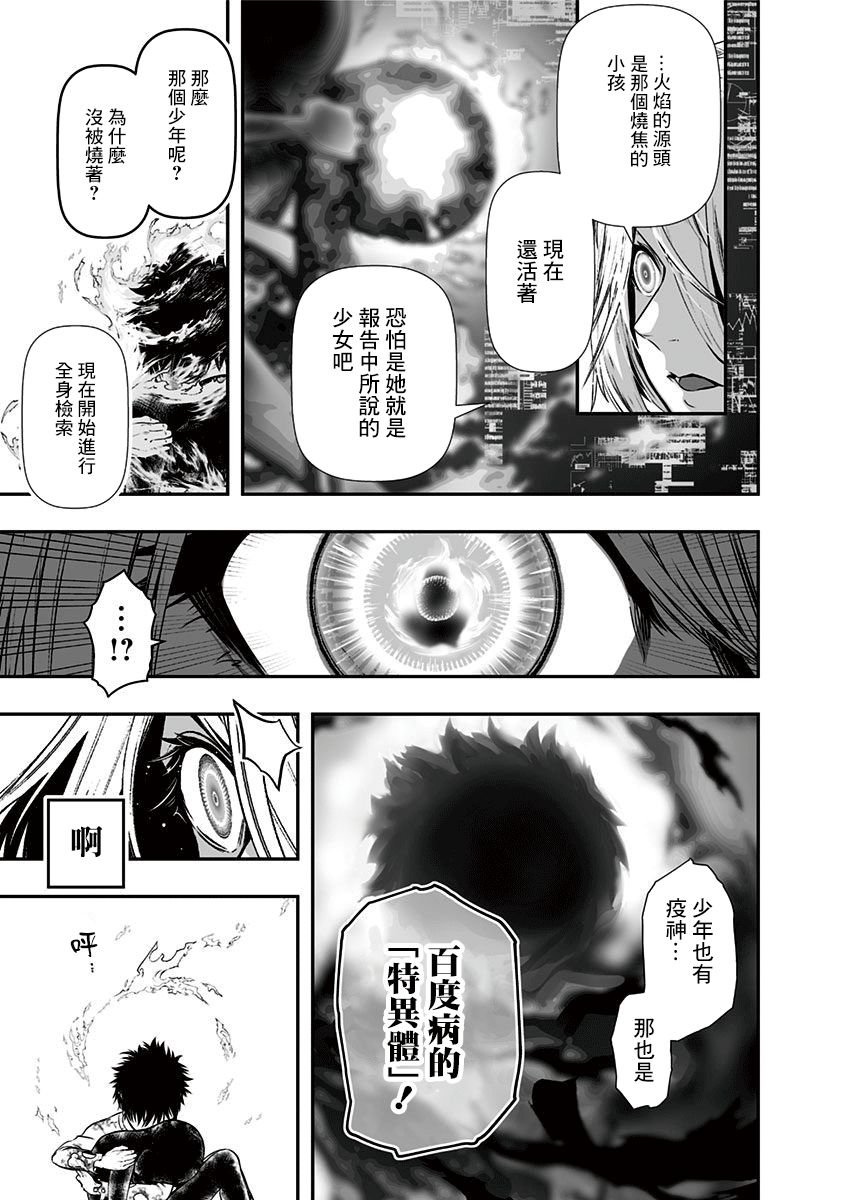 第8.5话