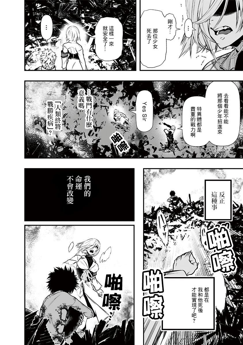 第8.5话