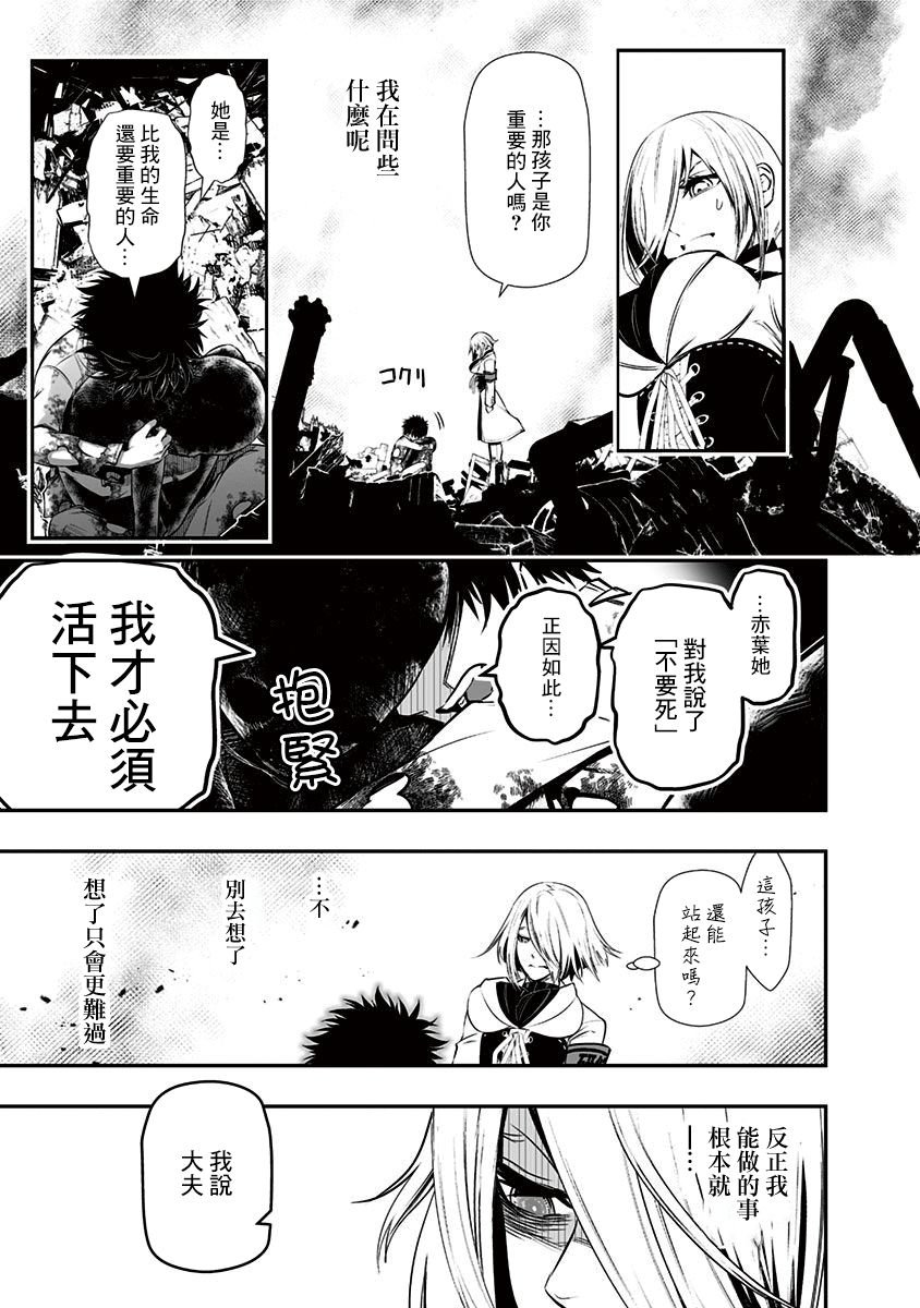 第8.5话