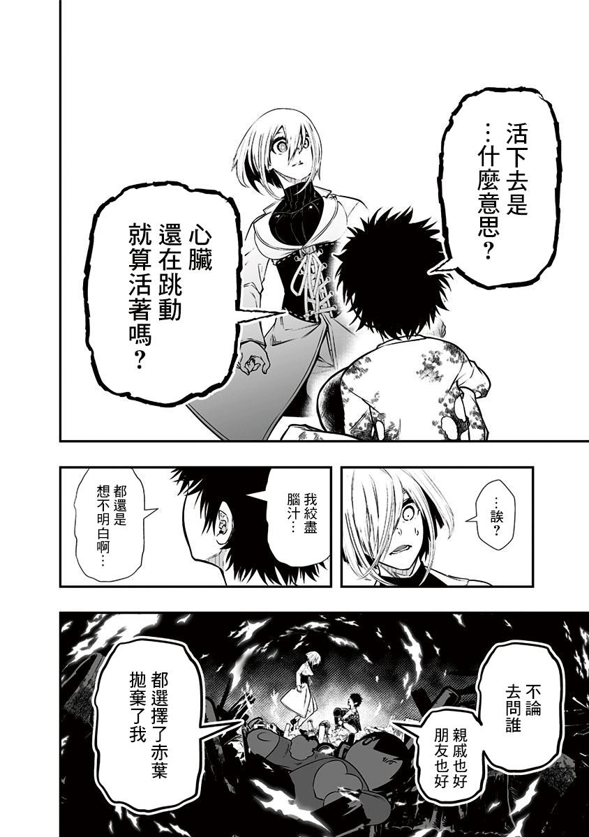 第8.5话