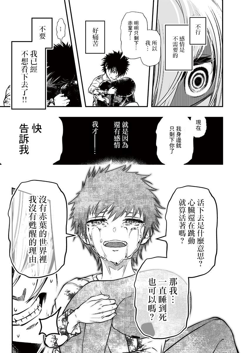 第8.5话