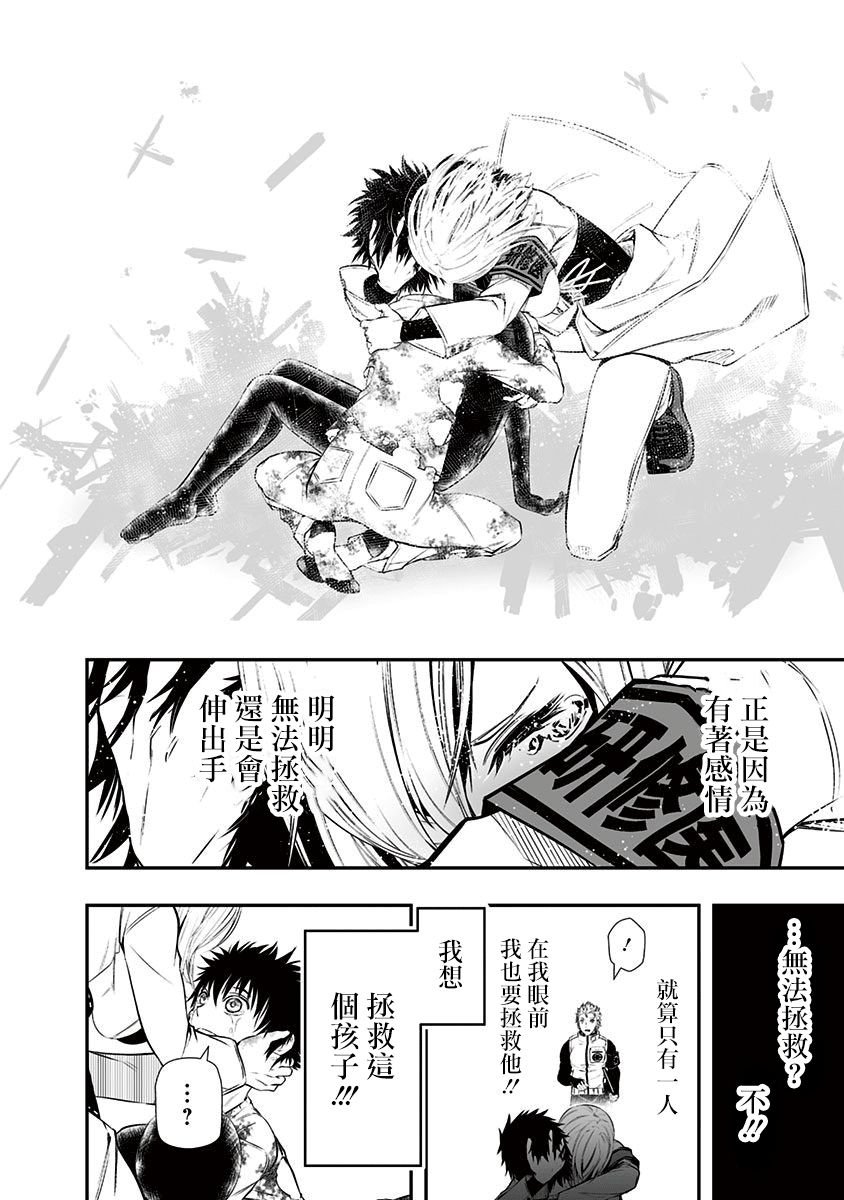 第8.5话