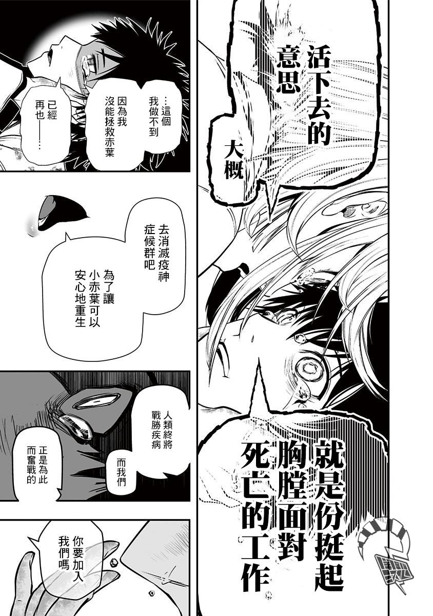 第8.5话