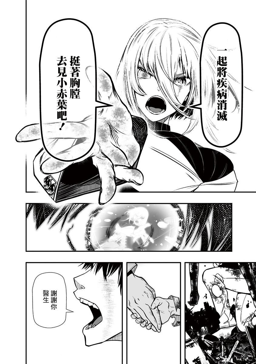 第8.5话