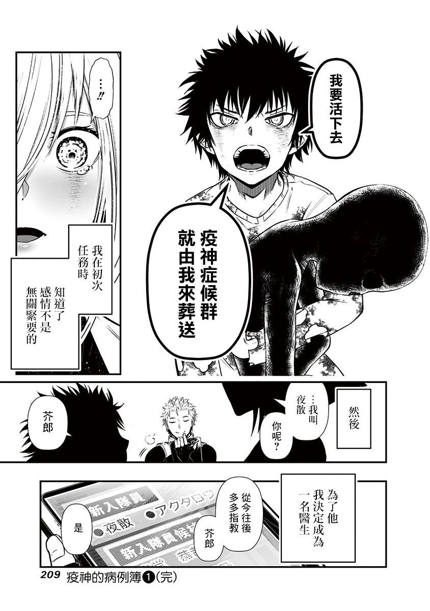 第8.5话
