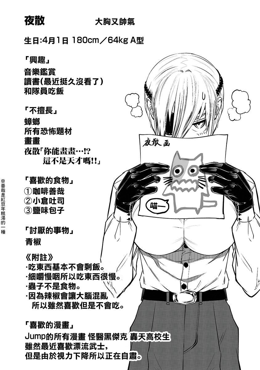 第8.5话