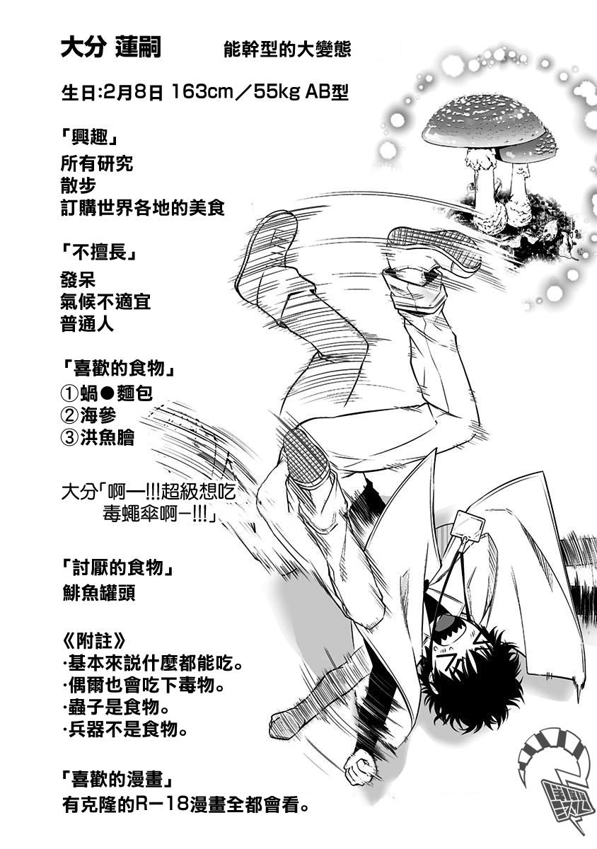 第8.5话