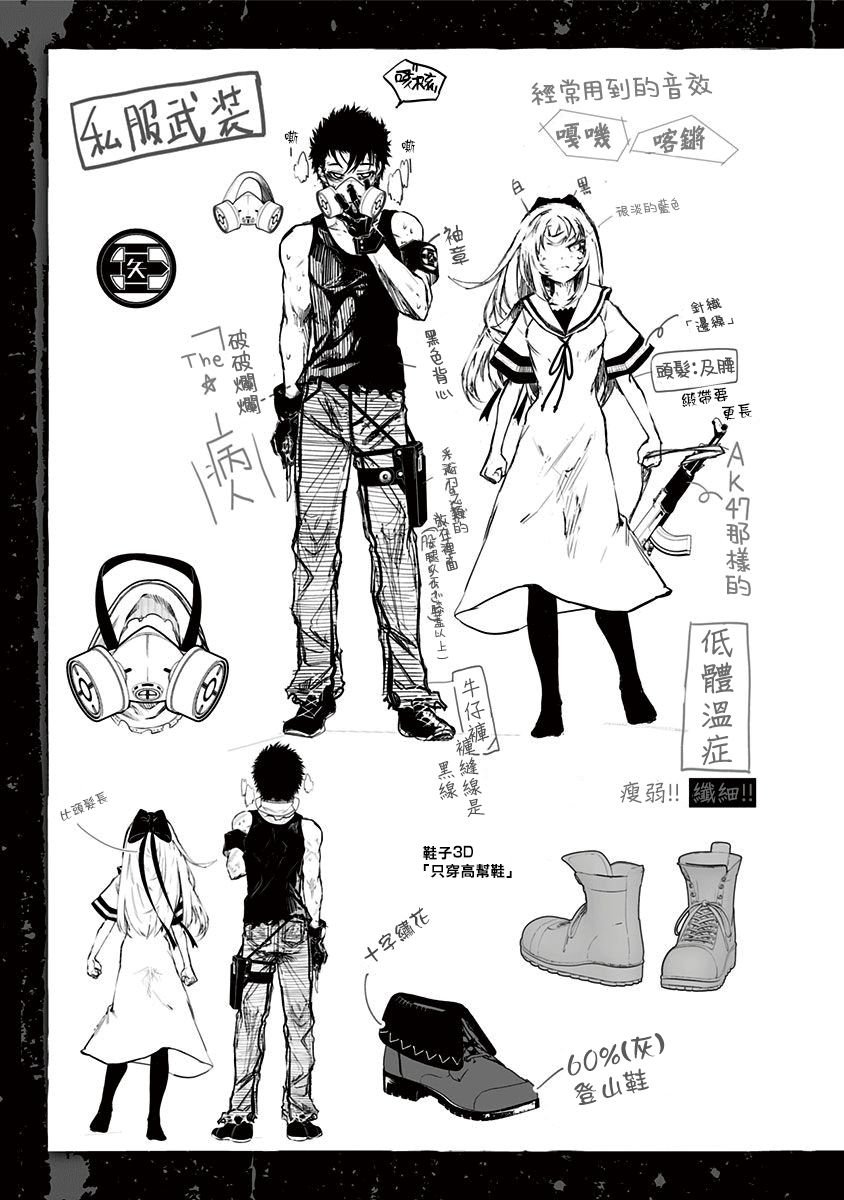 第8.5话