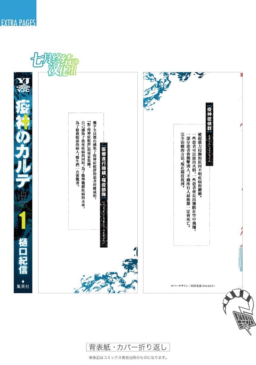 第8.5话