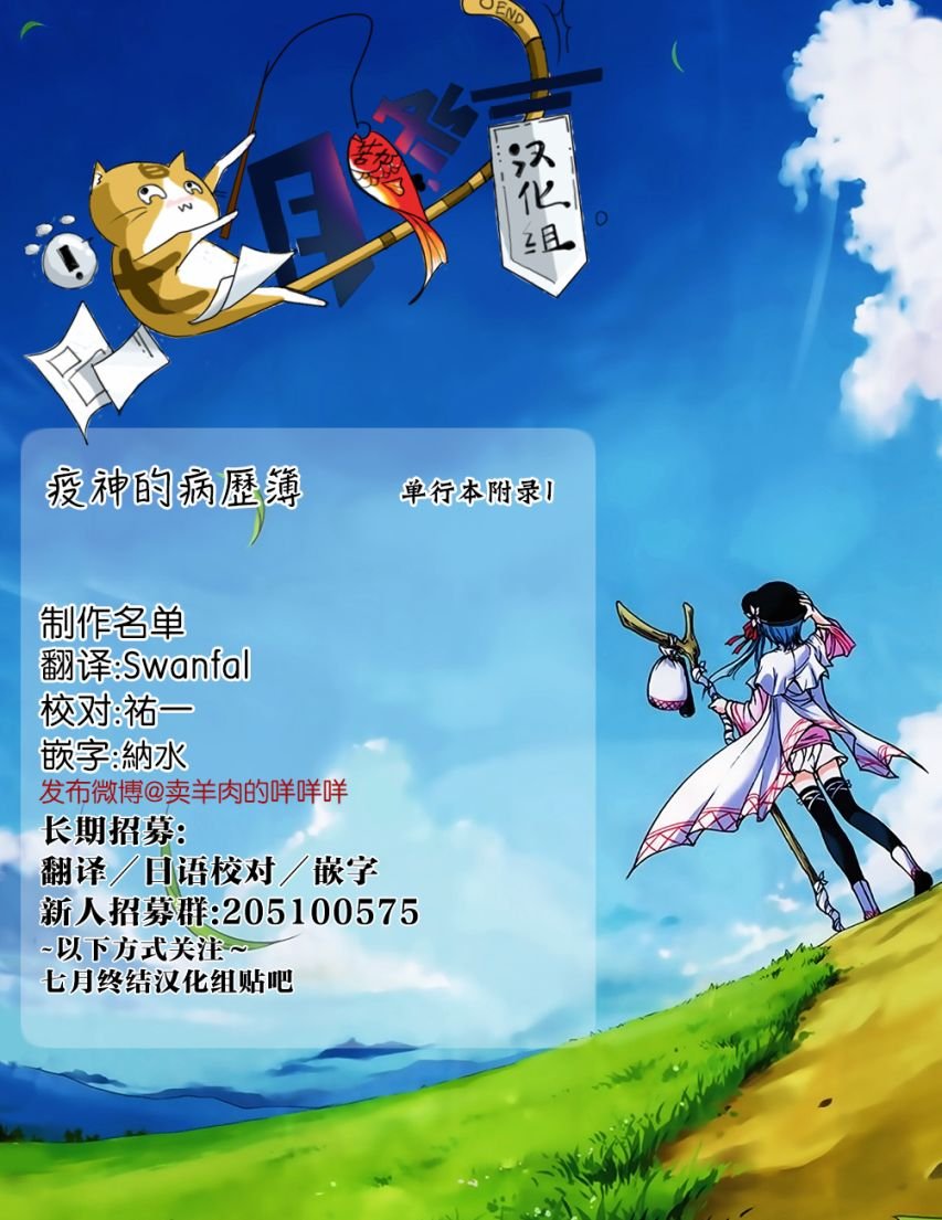 第8.5话