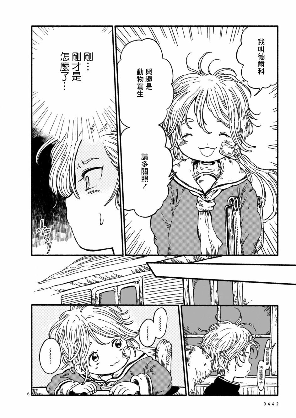 第1话