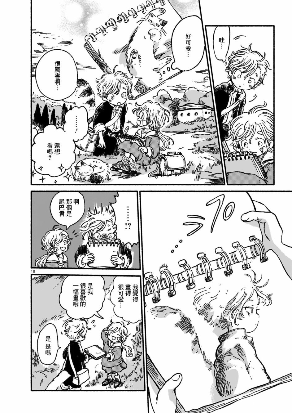 第1话