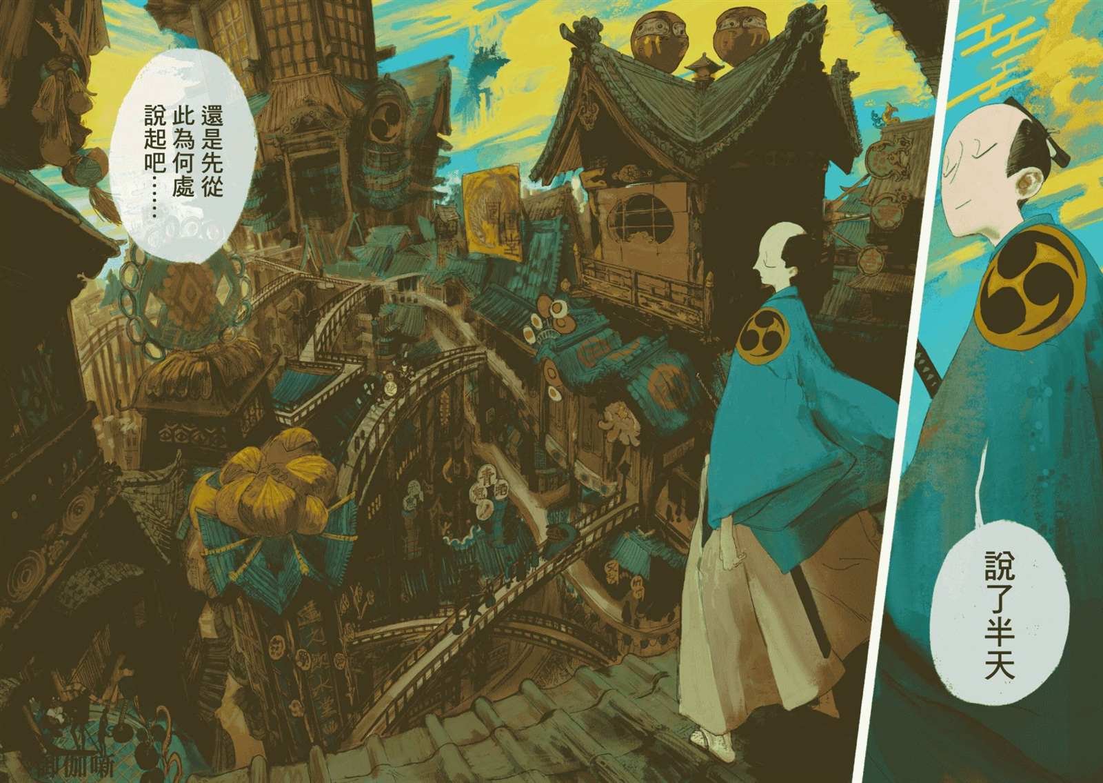 第0话
