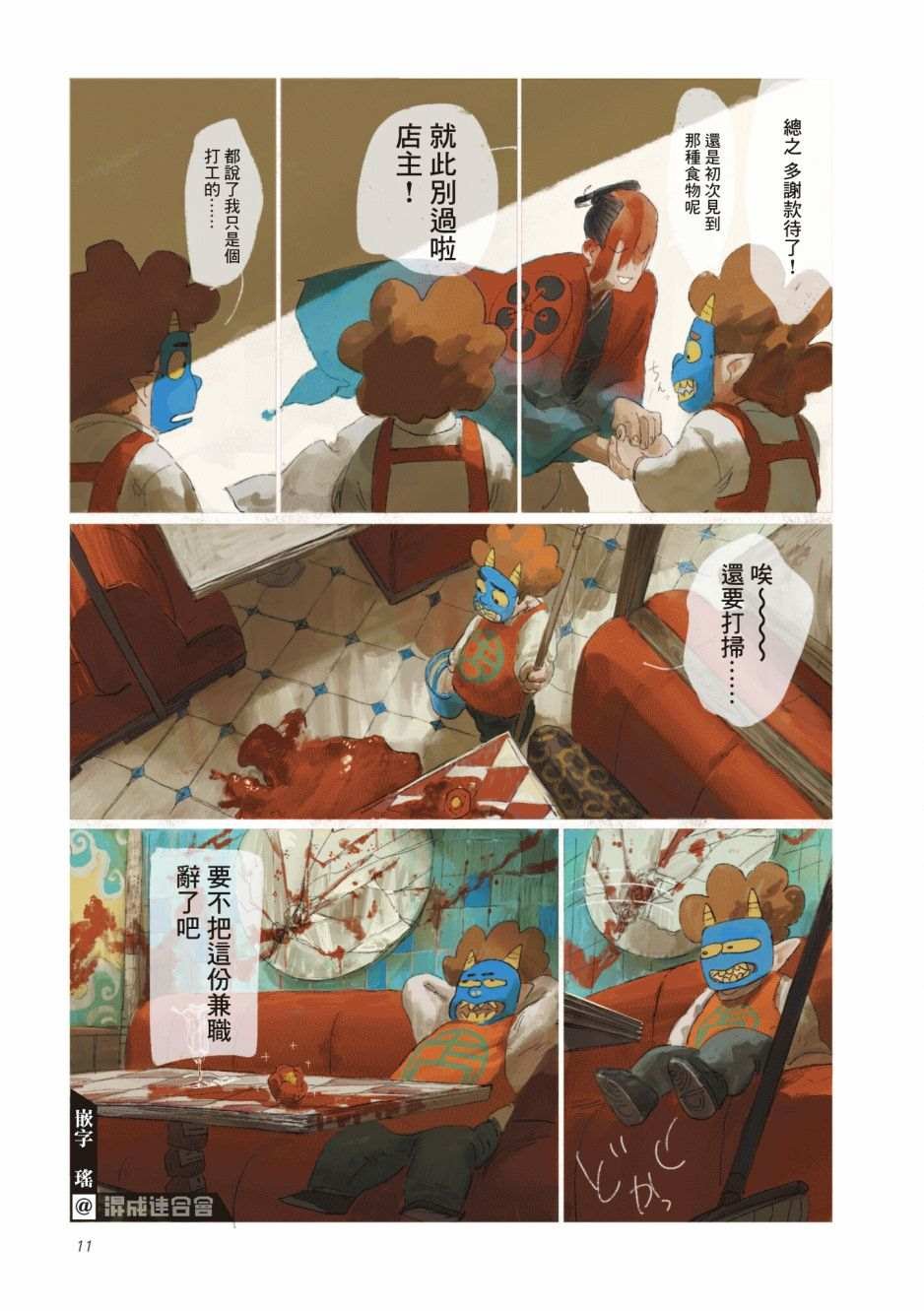 第0话