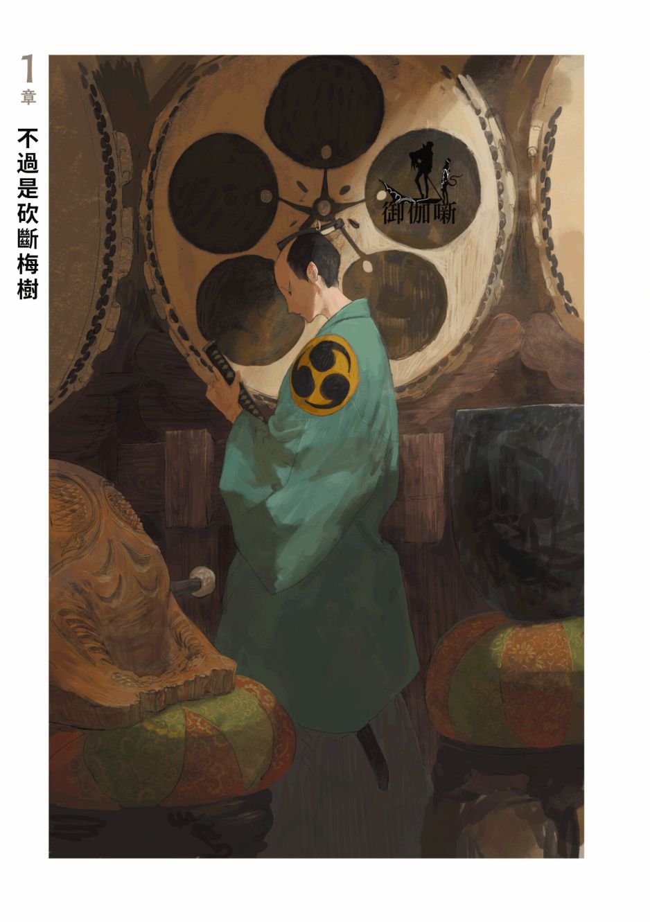 第1话