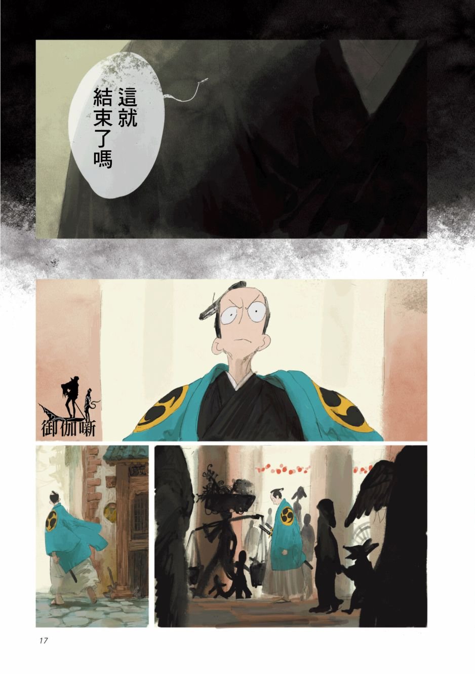 第1话