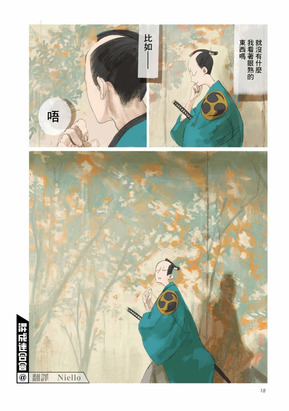 第1话