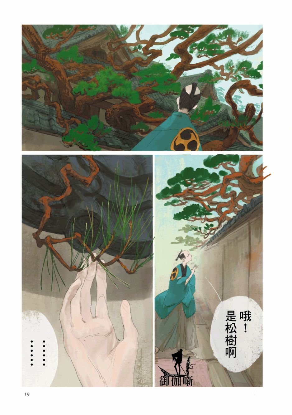 第1话