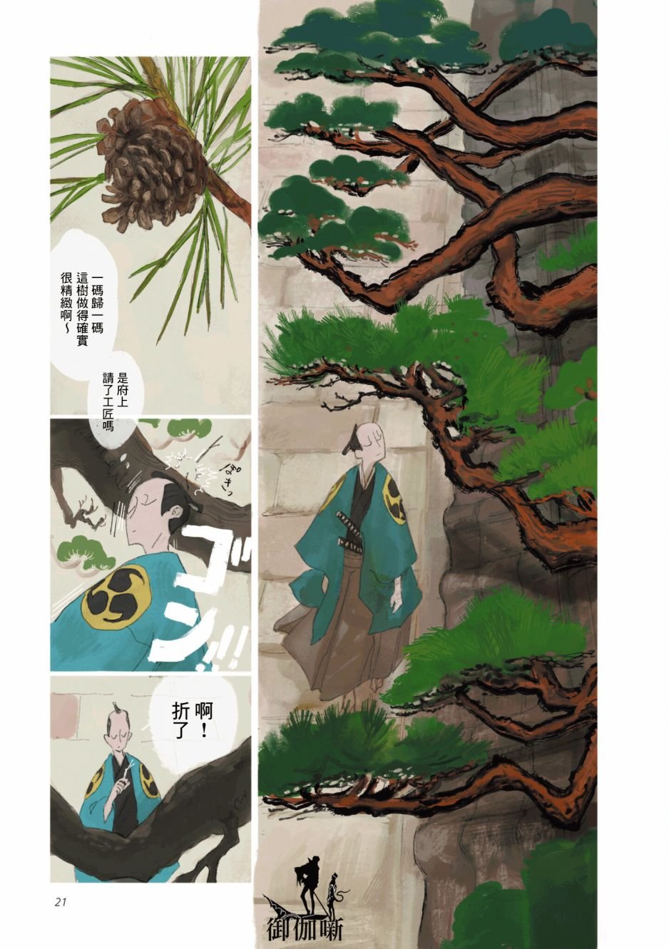第1话