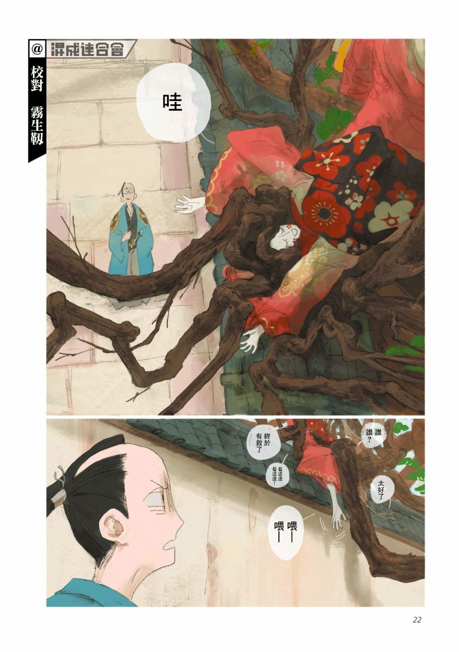 第1话