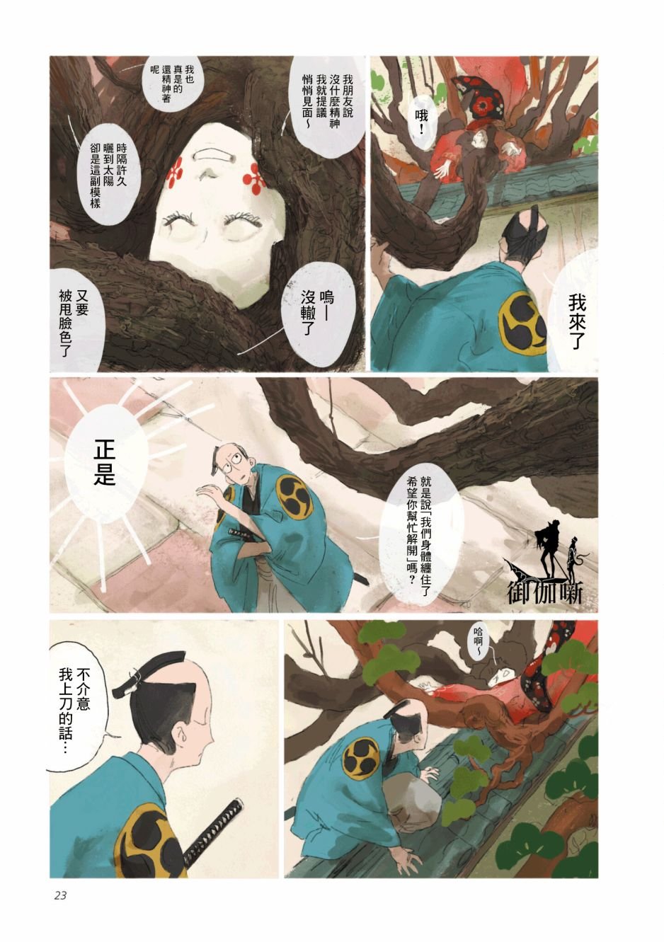 第1话