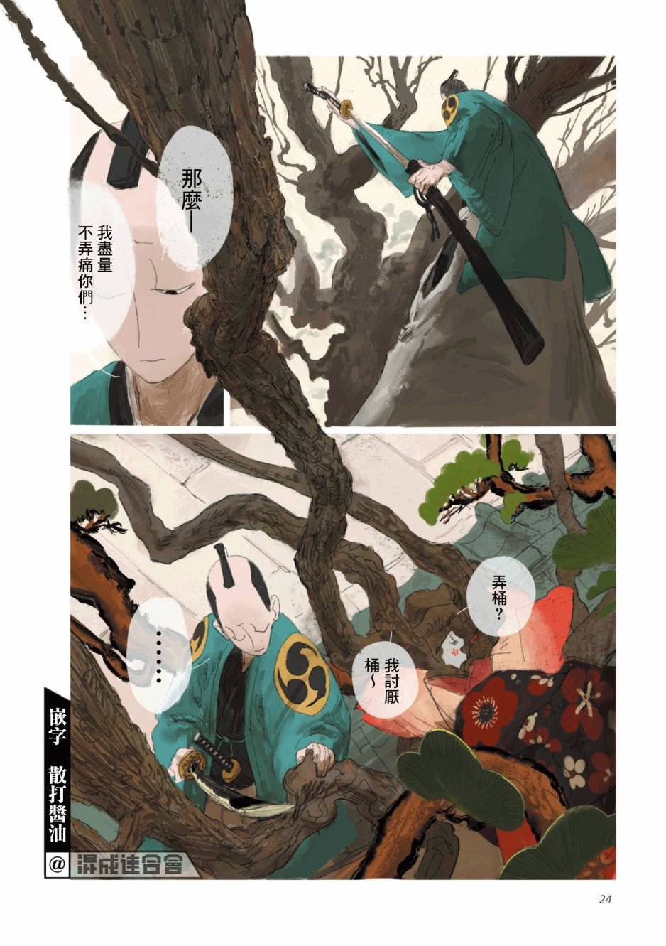 第1话
