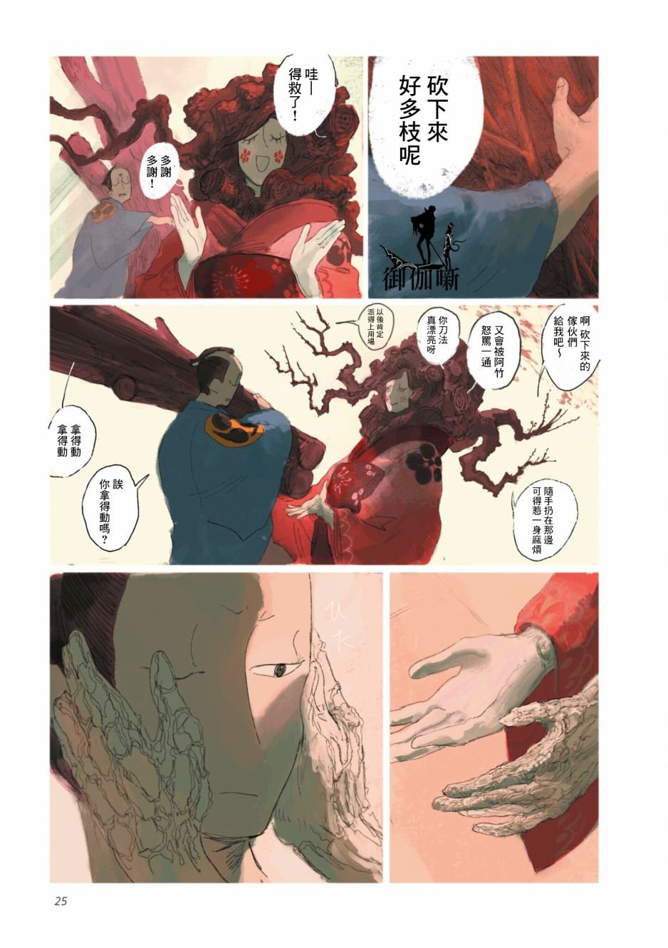 第1话