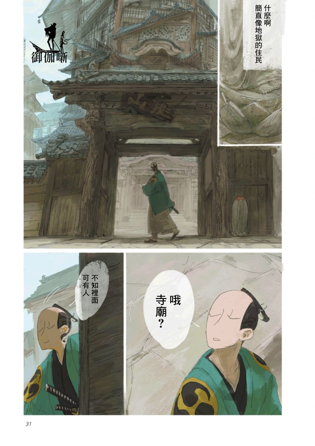第2话
