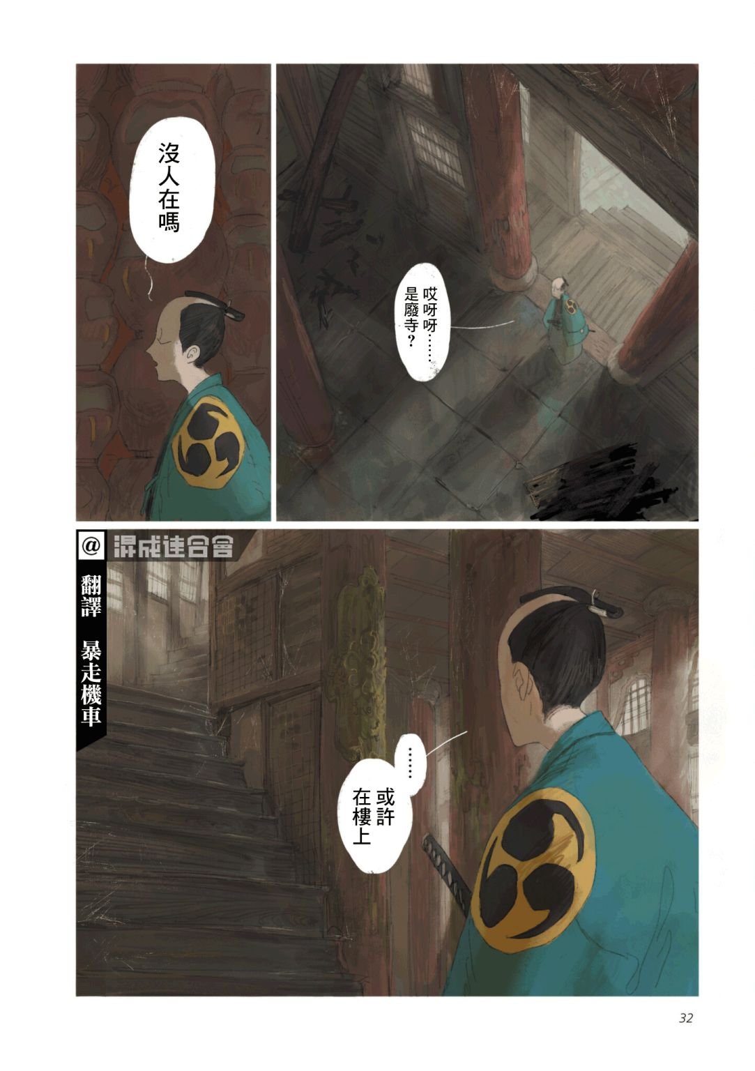 第2话