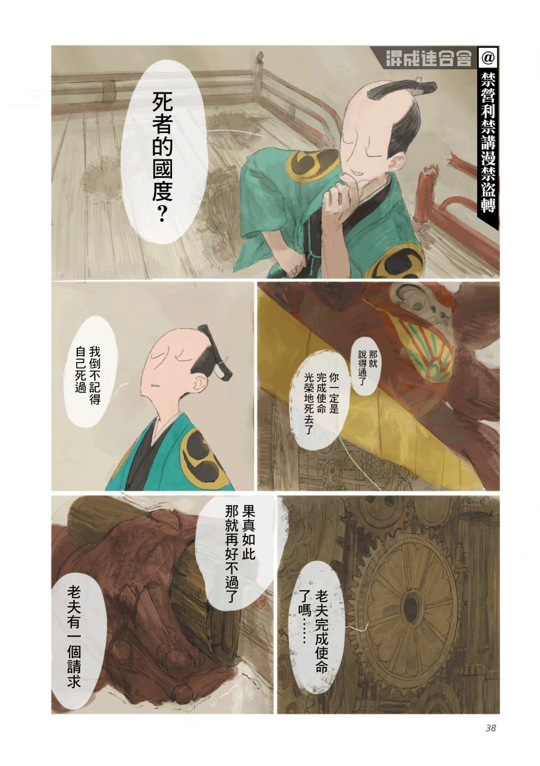 第2话